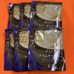ハインツ ボストンクラムチャウダー パウチ6個 このままレンジ・湯せんで簡単便利のサムネイル