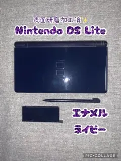 Nintendo DS Lite エナメルネイビー 本体
