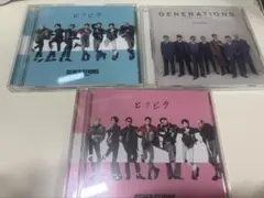 GENERATIONS CD 3枚セット バラ売り可