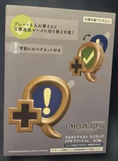 FF XIV クエストアイコンミニランプ タイトー限定 - メルカリ