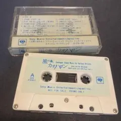 非売品 カセット ショッピング 奥田民生 井上陽水 Tape - メルカリ