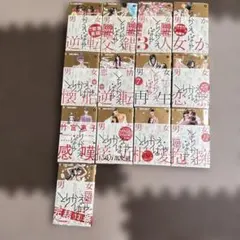 【直筆サイン入り】とりかえばや 複製原画 さいとうちほ 画業35周年記念！さいとうちほ氏イベント＆企画が続々登場!! – 小学館