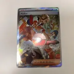 ペパー SAR SV4a シャイニートレジャーex 353/190