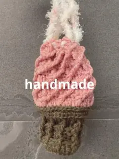 【現品限り＊即購入可！】ソフトクリームポーチ＊いちご味＊編み物＊ハンドメイド