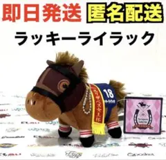 サラブレッドコレクションボールチェーン4 サラブレッドコレクション マスコットボールチェーン4 プライズ