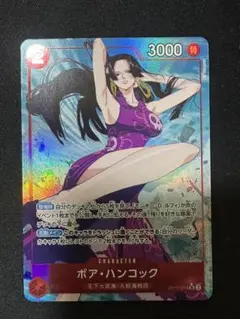 2026年最新】師弟の絆 ボア・ハンコック SR パラレルの人気アイテム