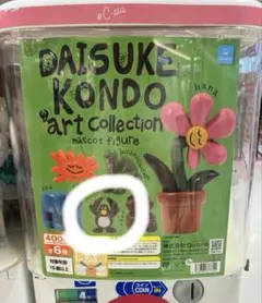 DAISUKE KONDO Art Collection マスコット　ペンギン