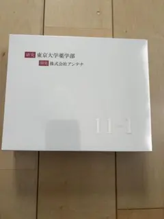 未開封アンテナ11-1☆1個