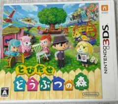 【極美品】任天堂3DS とびだせどうぶつの森のサムネイル