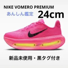 NIKE VOMERO PREMIUM ボメロプレミアム