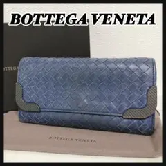 ☆BOTTEGA VENETA☆ 長財布 ブルー イントレチャート 収納箱付き 