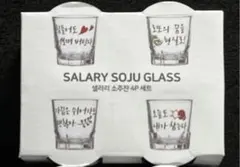 2025年最新】韓国焼酎グラスの人気アイテム - メルカリ