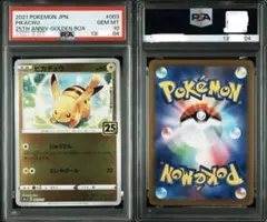ポケモンカード　ピカチュウ25th ライチュウ25th PSA10 連番