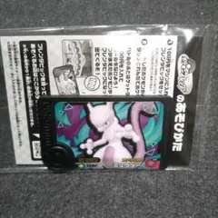 コロコロコミック 1月号付録 ポケモンフレンダ ミューツー