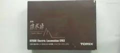 トミックス製哀別碓氷峠セットＥＦ63 18．19号コレクターズ)ＥＦ63サウンドのサムネイル