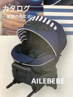 エールベベ　クルットフォー　チャイルドシート