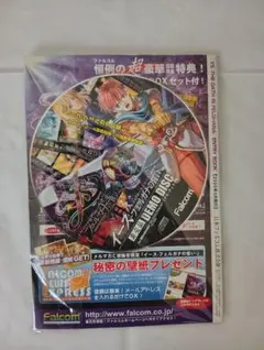 イース フェルガナの誓い、エントリーブック