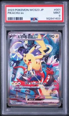 2026年最新】横浜 ピカチュウ psa9の人気アイテム - メルカリ