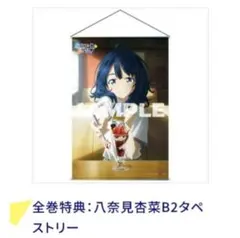 2026年最新】負けヒロインが多すぎる タペストリーの人気アイテム