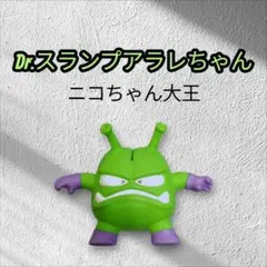 ニコちゃん大王 アラレちゃん ドラゴンボール 鳥山明 - メルカリ