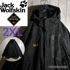 JackWolfskin マウンテンパーカー　ゴアテックス　脱着ライナー2XL黒