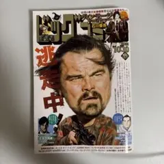 ビッグコミック 2025年10月10日号 19号 no.19