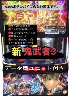 戦国乙女4 バイブスイッチ　データ型ユニット　頼める便　パチスロ　実機 戦国乙女4 実機 バイブ/データカウンター対応 - メルカリ