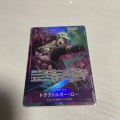 【美品】ワンピースカード　トラファルガー・ロー　SRパラレル　OP12-073