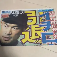 2026年最新】ニッカンスポーツの人気アイテム - メルカリ