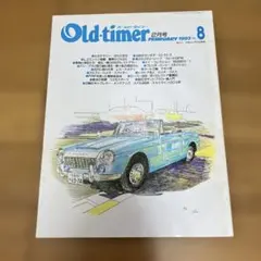 オールドタイマー8