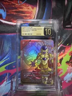 CGC10 PRISTINE金PSA10以上 ゴールデンフリーザBR 005 - メルカリ
