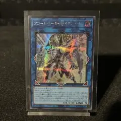 アコードトーカー@イグニスター【SE】FSN059