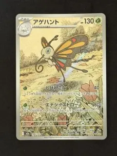2026年最新】アゲハント 194 / 193の人気アイテム - メルカリ