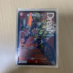 デュエルマスターズ 轟く邪道 レッドゾーン 1枚