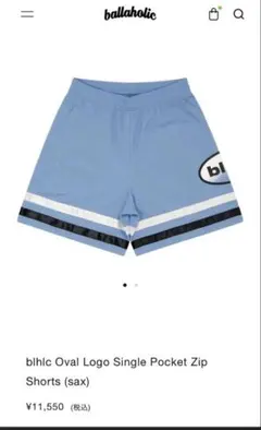 新品 ballaholic ショーツ ショートパンツ ハーフパンツ コートライン