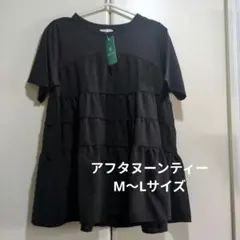 アフタヌーンティー　ティアードコンビTシャツのサムネイル