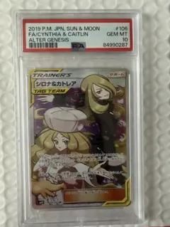 2026年最新】シロナ カトレア psa10の人気アイテム - メルカリ
