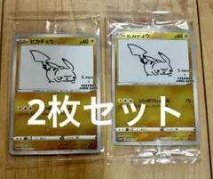 ピカチュウ：YU NAGABA×ポケモンカードゲーム PROMO S-Pプロモ