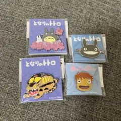 ジブリのメタルブローチ 12点 3個から〜お値引き グッズ となりのトトロ メタルブローチ（トトロきのこ GB-02 / 6972
