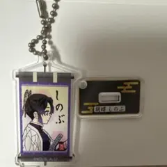 胡蝶しのぶ アクリルキーホルダー鬼滅の刃