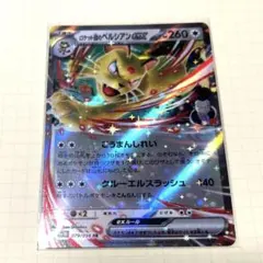 ポケモンカード