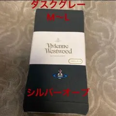⭐︎Vivienne Westwood レギンス 10分丈 ダスクグレー　M〜L