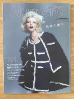 Numero TOKYO 2025年 11月号