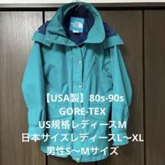 USA製 80s-90s ノースフェイス マウンテンパーカー W-M