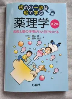 直筆サイン入り】少年 宮本無茶四 第一巻 熱血編 二階堂正宏/BJ - メルカリ