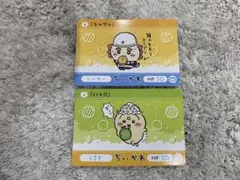 ちいかわ ゲーム カード シーサー うさぎ