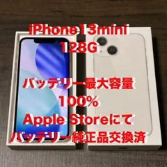 iPhone 13mini Starlight 128 GB