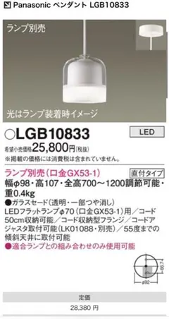 リフォーム ライト パナソニック LB12612 ペンダントライト - メルカリ