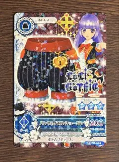 アイカツ！ロリゴシック 氷上スミレ ハンサムバロンショーパン PB