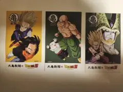 ドラゴンボールZ 丸亀製麺 うどん札 3枚セット